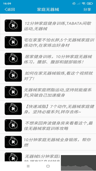 健身教学