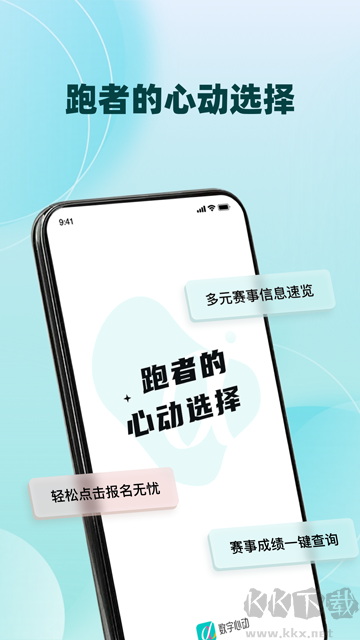 数字心动app