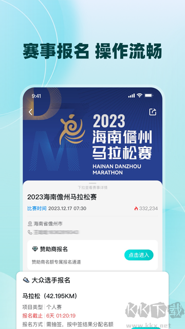 数字心动app