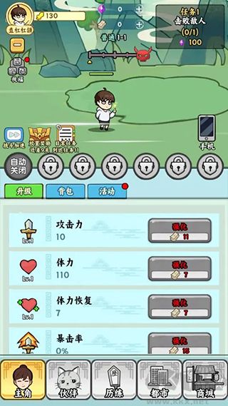 都市修真群最新版