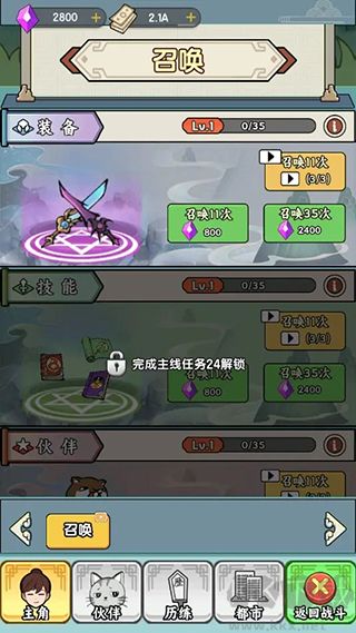 都市修真群最新版