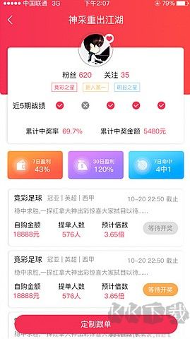 七星彩长条局王图