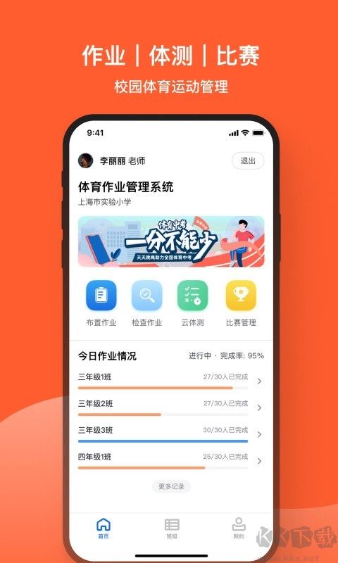 彩神CP官网APP