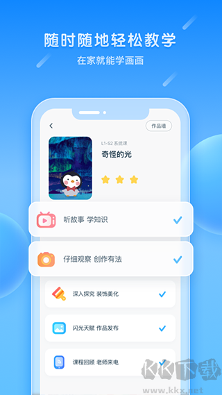 美乐童年安卓版