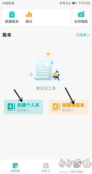 工地记工