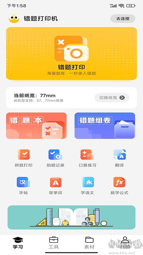 叮当同学