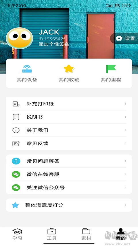 叮当同学