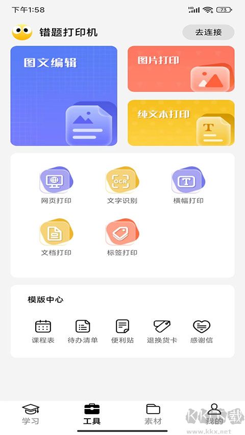 叮当同学