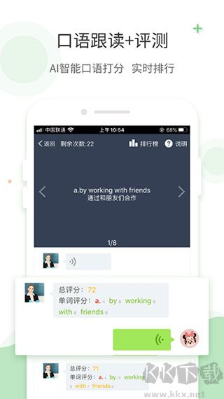 爱点读app