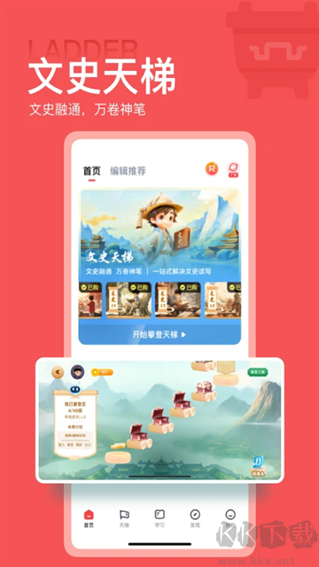 全知识免费版