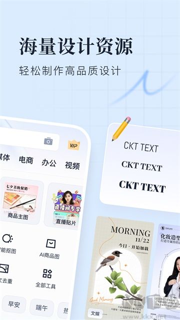 创客贴设计免费版