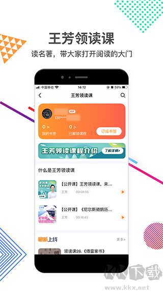 好芳法课堂