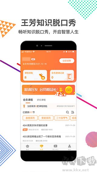 好芳法课堂