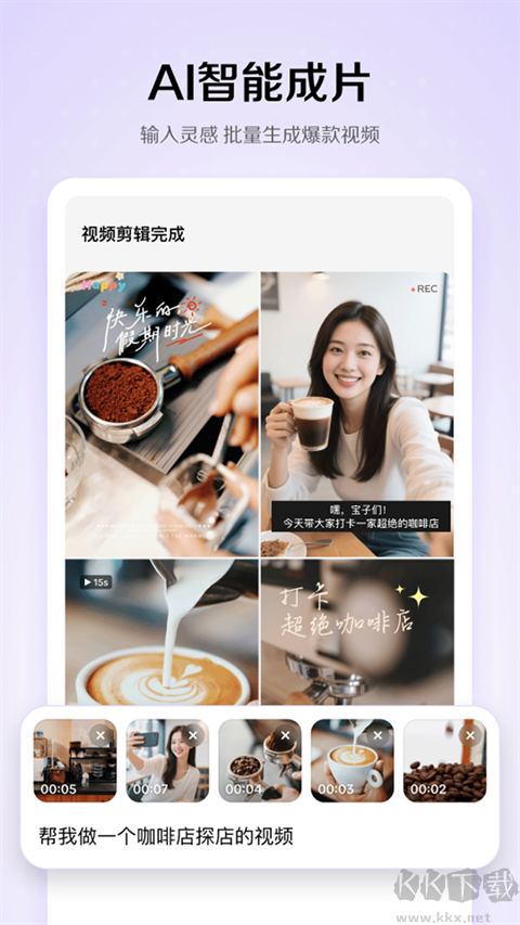 小云雀app官方版