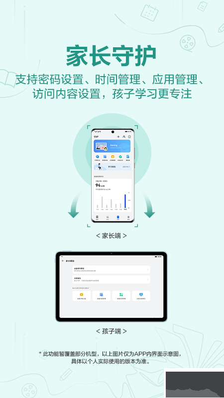 华为教育中心