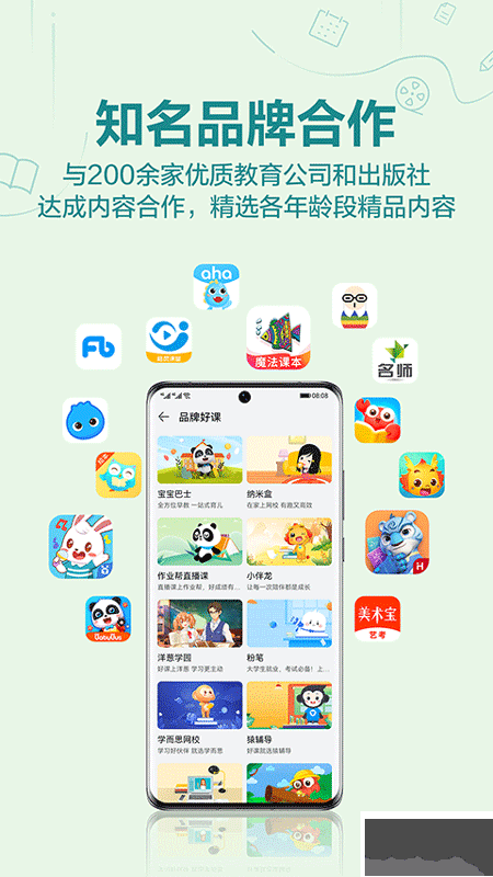 华为教育中心
