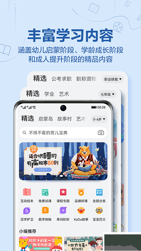 华为教育中心