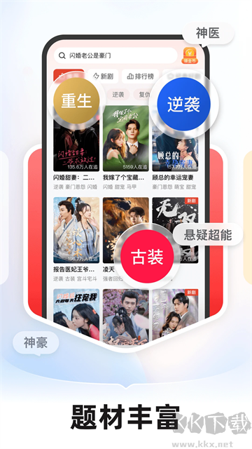 河马剧场app