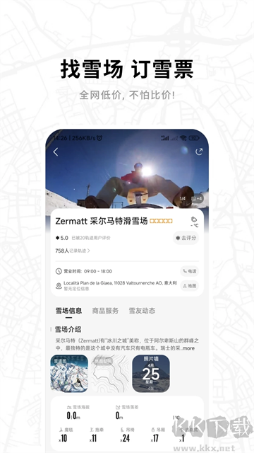 滑呗app官方版
