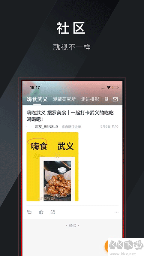 掌上武义