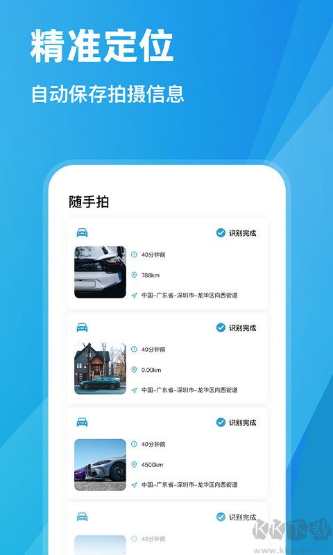 随手拍违章