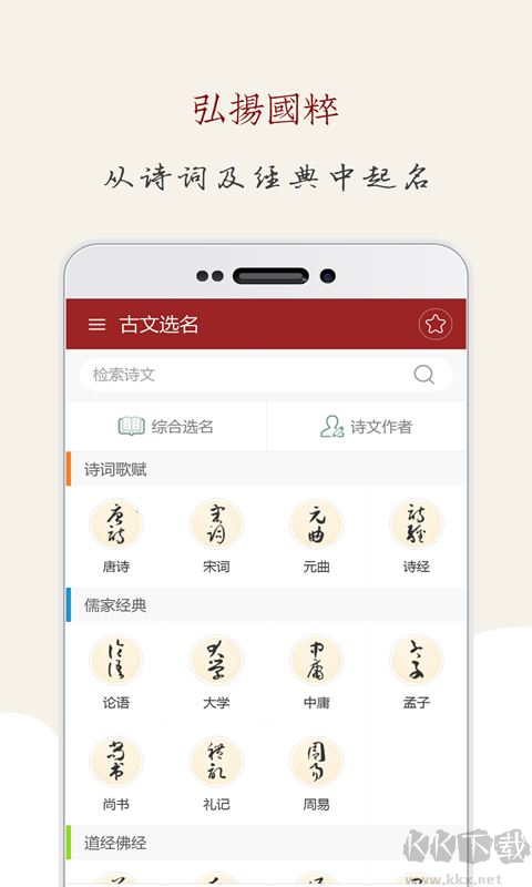 起名大师app