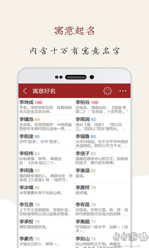 起名大师app