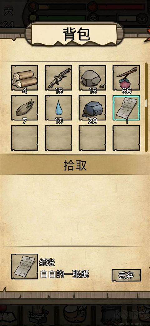 不老泉传说中文版