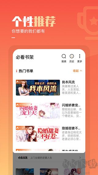 必看免费阅读小说