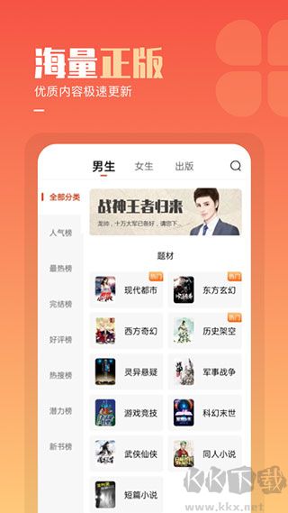 必看免费阅读小说