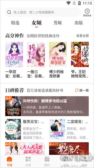 必看免费阅读小说