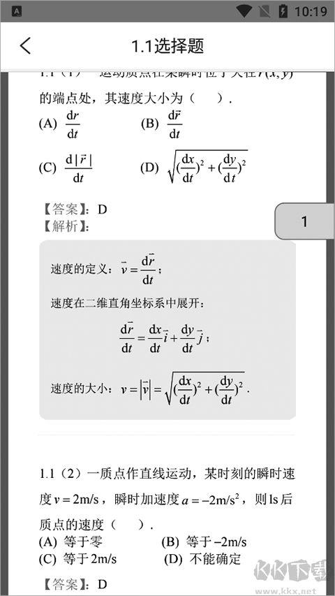九斗