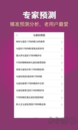 玩彩网3830app官方版