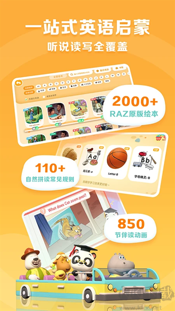 学而思ABCReadingapp