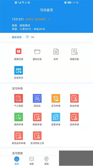 习讯云