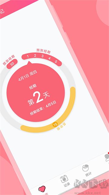 小月记app官方版