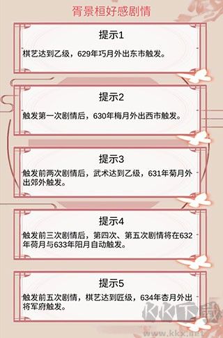 另一个我2皇家公主官网版