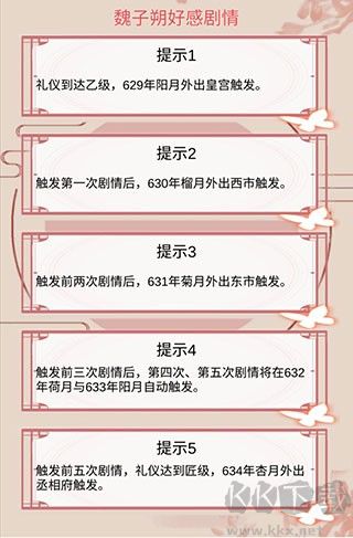 另一个我2皇家公主官网版