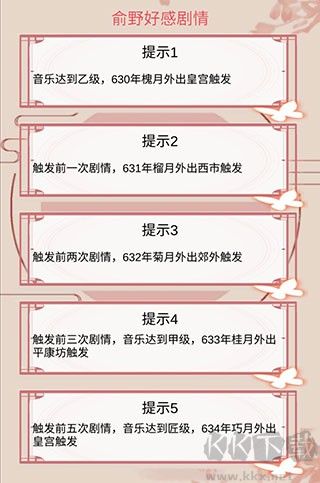 另一个我2皇家公主官网版