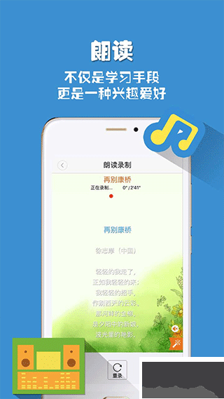朗读者官方版