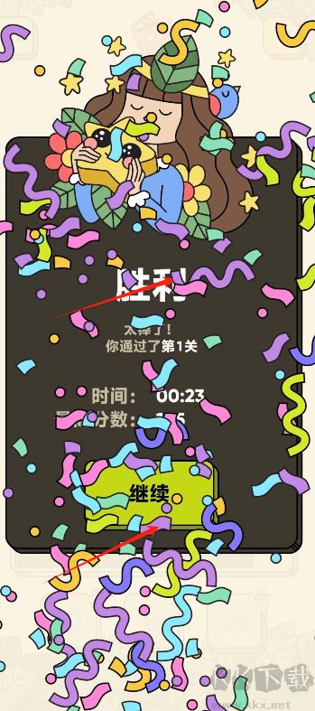 三个棋子最新版