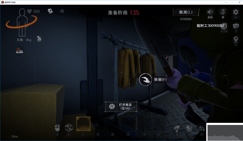超自然行动组电脑版攻略