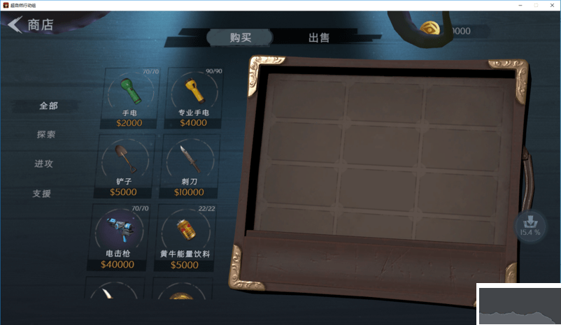 超自然行动组电脑版攻略