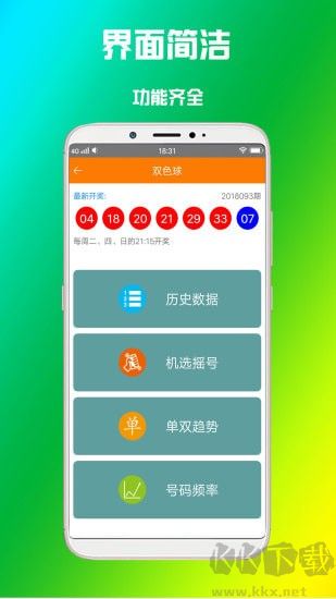 玩彩网3830app官方版
