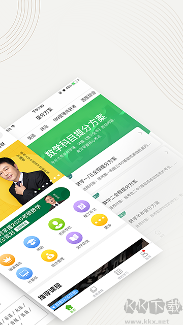 中国大学MOOC官方版
