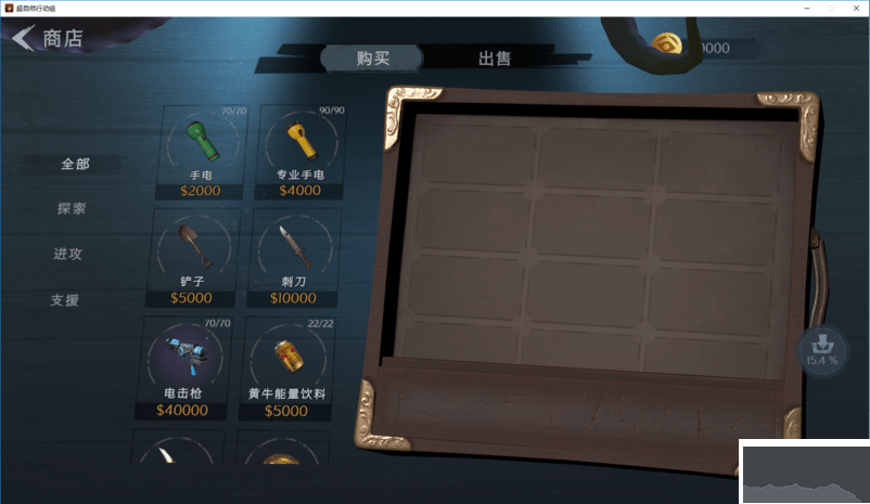 超自然行动组电脑版