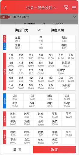 预彩APP2025官方版