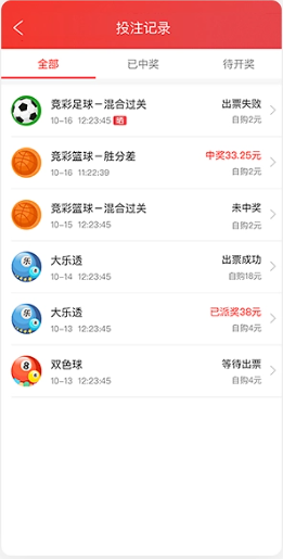 预彩APP2025官方版