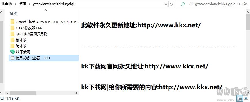 gta5线下内置修改器官网版