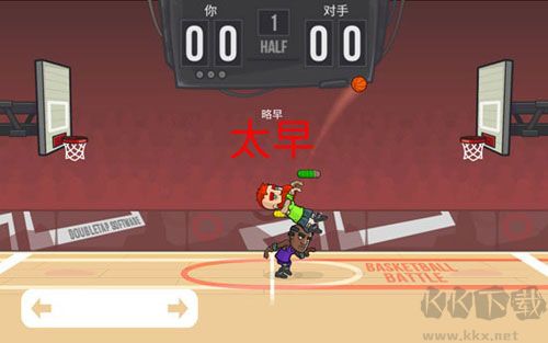 篮球战役(Basketball Battle)